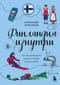 Финляндия изнутри. Как на самом деле живут в стране тысячи озер?