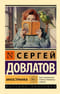 Иностранка