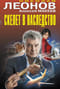Скелет в наследство