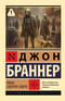 Овцы смотрят вверх