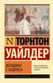 Женщина с Андроса