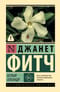 Белый олеандр