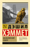 Мальтийский сокол