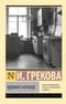 Вдовий пароход