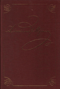Полное собрание сочинений в 20 томах. Том 2. Книга 1. Петербург. 1817-1820