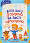 Сказки. Поэтапное рисование