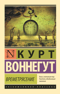 Времетрясение