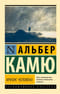 Кризис человека