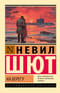 На берегу