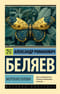 Мертвая голова