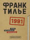 1991