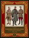Униформа Красной Армии в годы Гражданской войны. 1918–1922. Том 1