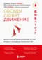 Сосуды любят движение. Японская методика против густой крови и холодных конечностей
