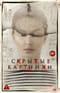 Скрытые картинки