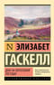 Дом на вересковой пустоши