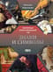 Знаки и символы