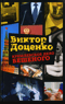 Кремлевское дело Бешеного