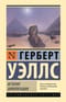 История цивилизации