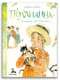 Поллианна