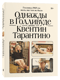 Однажды в Голливуде