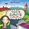 Тося-Бося и сбежавшие уши