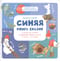 Синяя книга сказок. Я читаю по слогам: складываю буквы в слоги, а слоги - в слова
