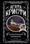 Скрюченный домишко