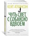 Чуть свет, с собакою вдвоем