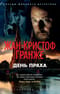 День Праха