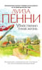 Убийственно тихая жизнь