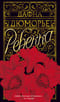 Ребекка