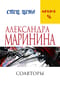 Соавторы