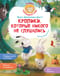 Кролики, которые никого не слушались