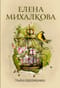 Улыбка пересмешника