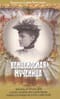 Венценосная мученица. Жизнь и трагедия Александры Феодоровны