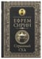Страшный суд