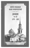 Дневник. Том 23. 1880-1882