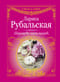 Переведи часы назад