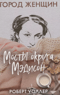 Мосты округа Мэдисон