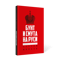 Бунт и смута на Руси