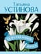 Персональный ангел