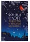 Рождество и красный кардинал