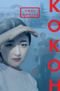 Кокон