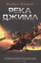 Река Джима