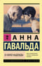 35 кило надежды
