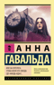 Мне бы хотелось, чтобы меня кто-нибудь где-нибудь ждал