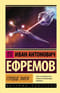 Сердце Змеи