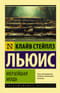 Мерзейшая мощь
