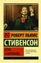 Клуб самоубийц