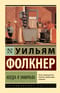 Когда я умирала